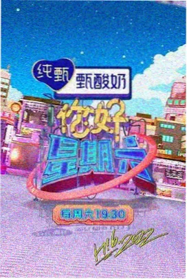 火焰视频综艺：奔跑吧·盛夏篇